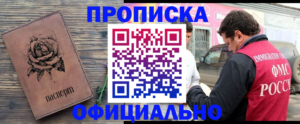 прописка иностранных граждан в Нижнем Тагиле